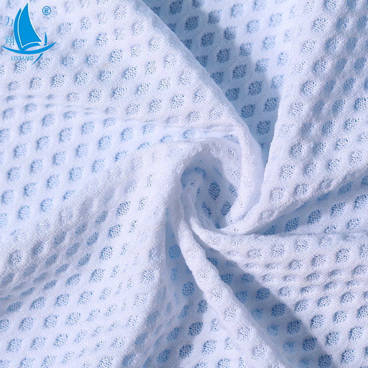 低弹蜂窝网蜂巢网眼布弹力经编网网布服装面料针织网孔