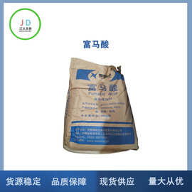富马酸 食品级 酸度调节剂 酸化剂 抗氧化助剂 腌制促进剂 现货