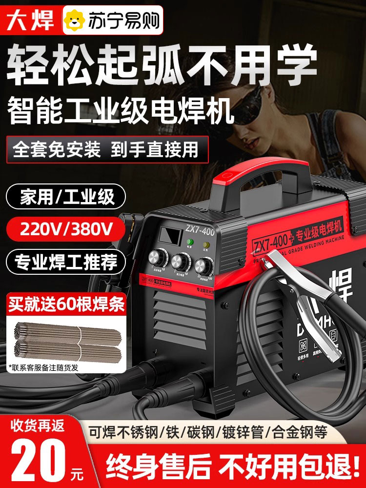 【大焊862】电焊机220v家用250 315双电压两用380v便携式小型全铜