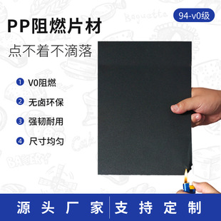 pp flame retardant sheet V0 grade halogen-free self-extinguishing non-dripping 0.3mm-2MM black PP flame retardant coiled material