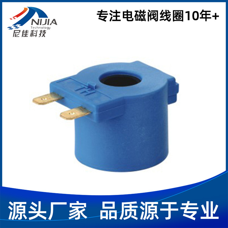 专业设计生产汽车阀线圈CNG/LPG双燃料汽车阀线圈NJT-245