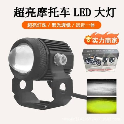 led headlight far and near | Motorcycle headlights, headlights - a-pair-near-yellow-and-far-white