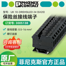 �����˹ԭװUK 10-DREHSILED 24-3005138����˿����5x20�������