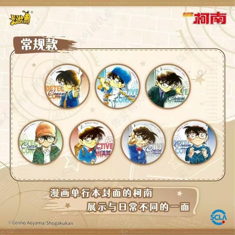 正版卡游名侦探柯南30周年徽章第2弹马口铁怪盗基德赤井透一吧唧|undefined