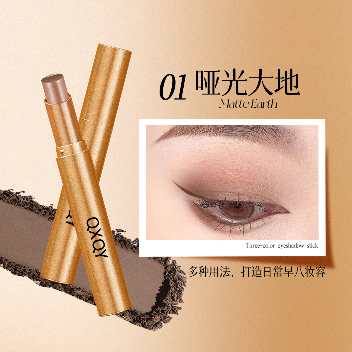 Color maquillaje QXQY brillo tricolor varilla de sombra de ojos perlada brillante impermeable anti sudor no se desvanece tricolor sombra de ojos gradiente