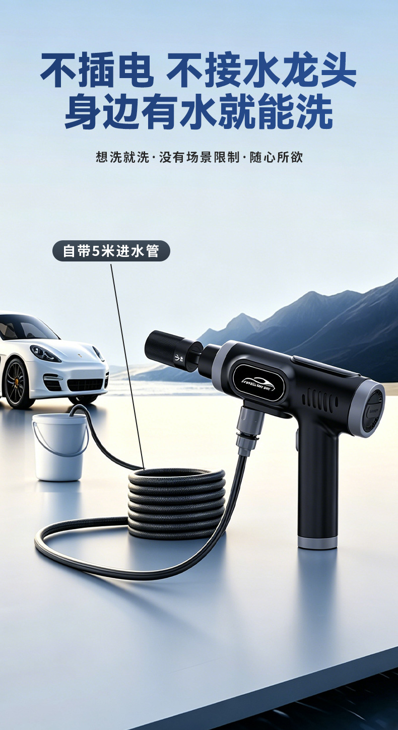 Wireless car wash high-pressure water gun, household electric lithium battery cleaning machine, powerful pressure-enhanced car wash gun