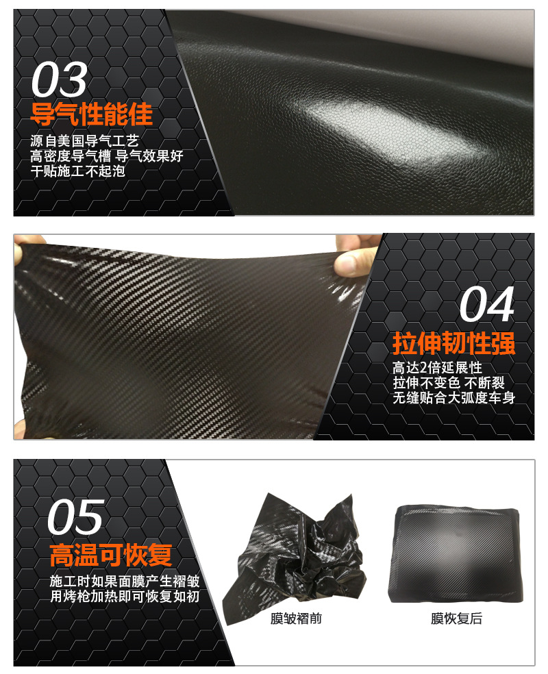 4D碳纤膜_03.jpg