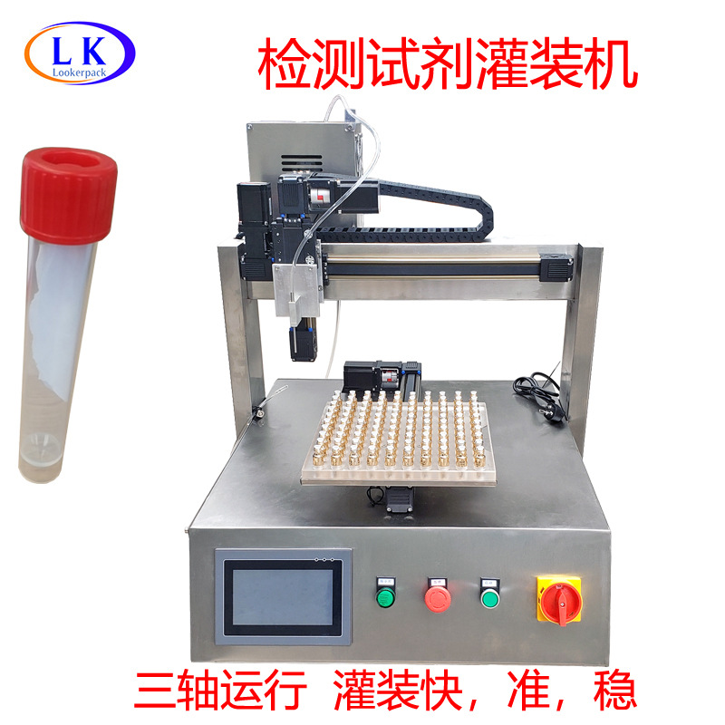 35支/分钟白酒玫瑰纯露香水裂解液药品试药西林瓶灌装机分液机