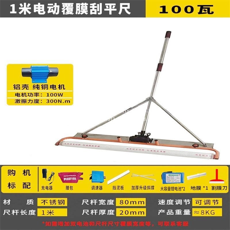 混凝土电动刮尺加厚刮尺浆整平器摊平器锂电振动刮平尺找平小刮尺