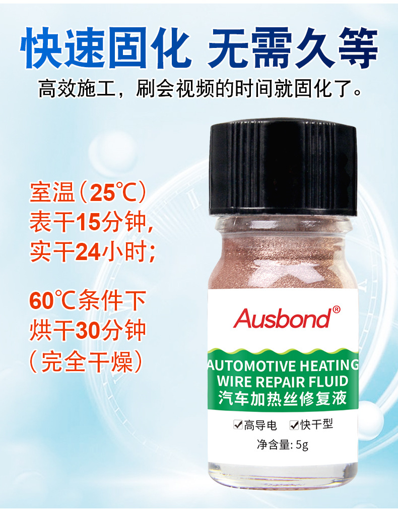 Rear Windshield Defogging Electric Heating Wire Repair Fluid Low Resistance High Conductivity Car Window Metal Wire Copper Powder Repair