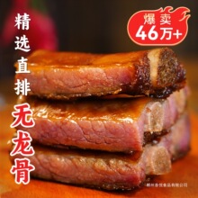 腊排骨熏肉腊肉排骨咸排骨烟熏自制四川重庆特产非贵州丽江风干