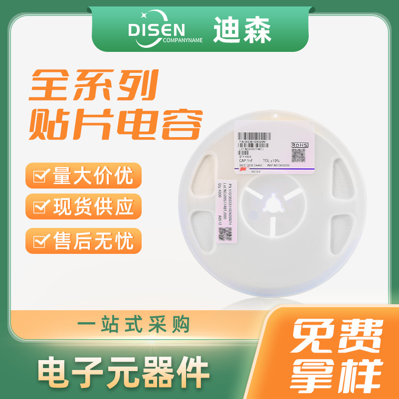 Patch capacitor 0 603 104K 100NF 50V ceramic original patch capacitor BOM with single electronic components