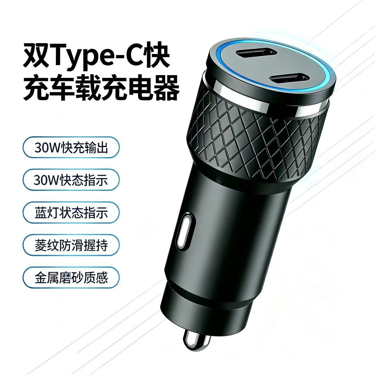 60W Dual-Port Type-C Car Charger Car Smartphone Charging Head Car Charger Pd30W One-To-Two