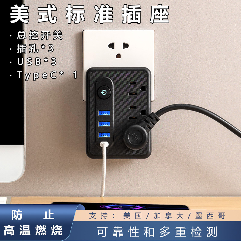 新品多功能一转三带开关美标排插美规电源转换插座家用万能插线板
