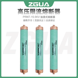 高压熔断器;其他高压电器;高压成套电器