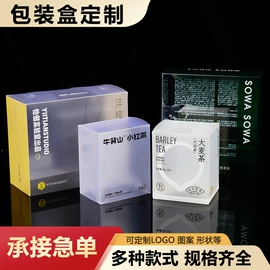 塑料盒;纸盒;防护面罩