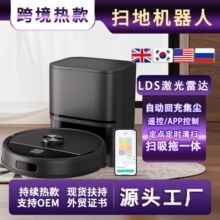跨境MFL01+自集尘扫地机器人 家用全自动智能扫吸拖一体激光导航