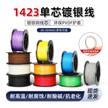 ���l����1423 ���� ��о ��y ���� ���� 24-38awg�B�Ӿ� ��Ӿ�