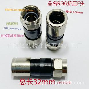 RG6�D��32mmӢ���B�������^RG59���^����ʽ��֧������f
