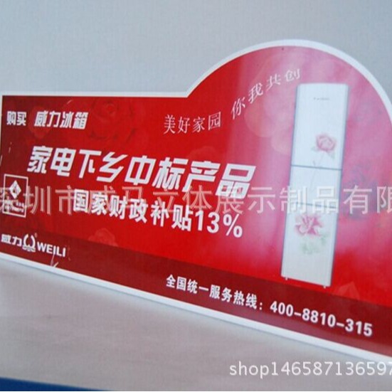 厂家直销PVC陈列牌 PVC桌卡 PVC折弯牌