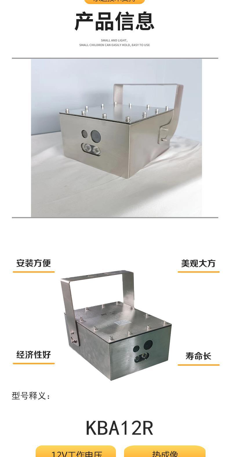 热成像摄像仪详情 (5)