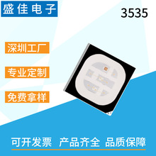 ���ҹ�Ӧ3535RGB0.2W����֧�� ������Ʒ��LED��Ƭ���� �����װ