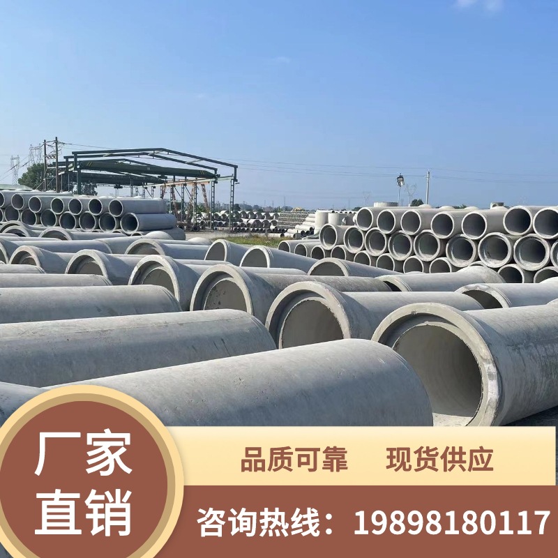 水泥管 II级钢筋混凝土管下水道排水管 广州源头直销水泥涵管砼管