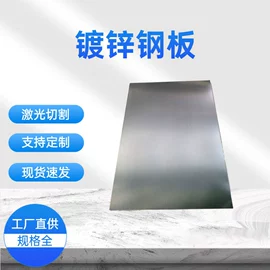 镀锌卷;彩涂卷;镀锌板