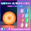 86 night light-RGB