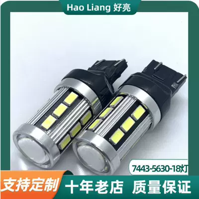 Cross-border 7443 5630 18SMD Brake light