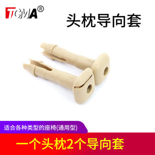 RV/steam/Commercial Vehicle Seat Headrest Guide cover professional modification parts Universal 3 colors optional