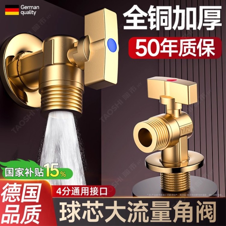 All-Copper Gas Water Heater Angle Valve for Home Use, Ball Valve, Hot and Cold Three-Way Water Distributor, Triangle Valve, High Flow Rate