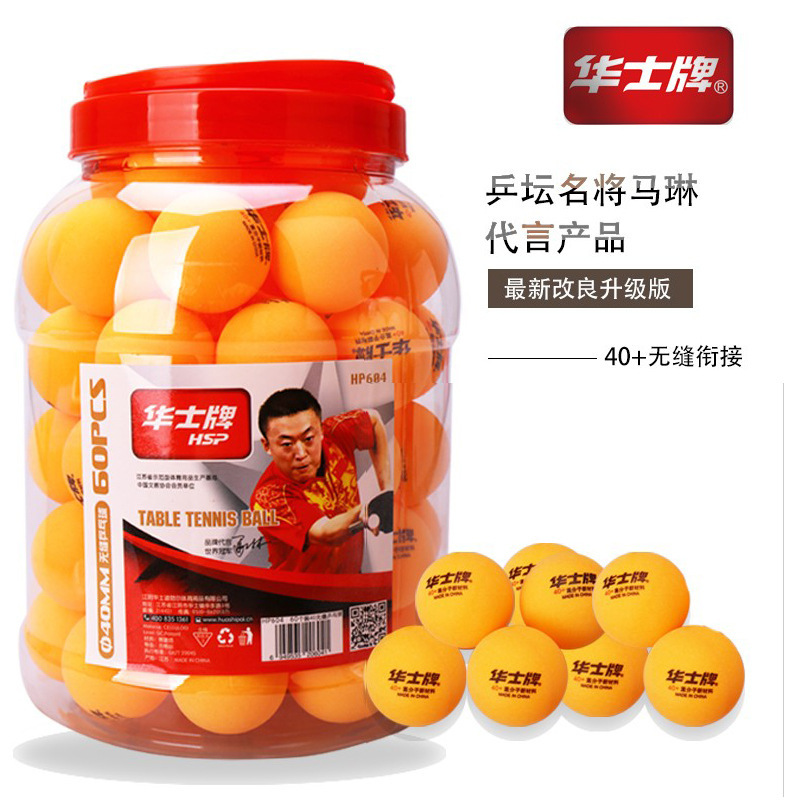 Huashi brand hp604 yellow white 40 seamless ordinary barrel training table tennis bag table tennis