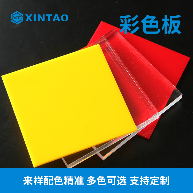 彩色中黄亚克力板材 5mm广告塑料亚克力板 黄色浇铸有机玻璃板