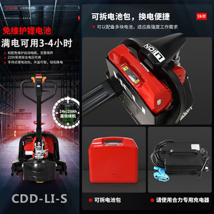 J8 Pallet Battery 2 Trailer Ton Forklift Forklift Truck Hydraulic Ton Fully Electric Pallet Truck Electric G3