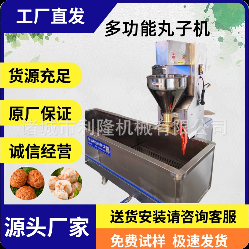 団子加工プラント肉丸生産ライン魚丸蒸煮ライン団子成形機