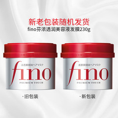 fino/fennong translucent beauty liquid shampoo 550ml/conditioner 550ml/hair mask 230g wholesale delivery