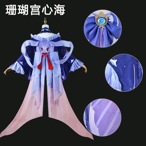 Genshin Impact cosplay costume Haiji Island appeared God Miko Coral Palace Heart Sea cosplay animation game costume female