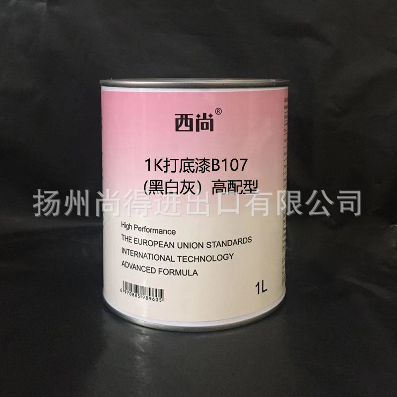 水性油性汽车辅料金属漆1K打底漆西尚高配成品漆黑白灰B107油漆