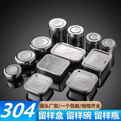304ステンレスサンプル箱ホテル食堂幼稚園食品サンプル専用箱サンプル瓶蓋付き長方形