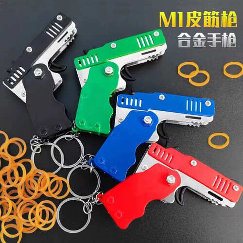 Cross-border Amazon Children's Foldable Repeating Rubber Gun Shooting Rubber Band Pistol Metal Keychain Toy Wholesale