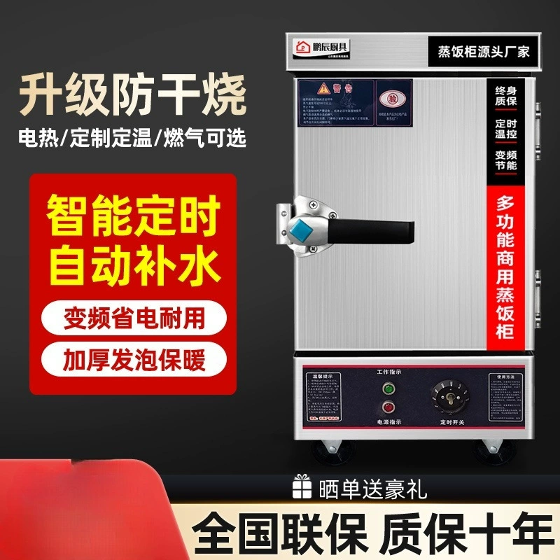 Парильный шкаф для риса Коммерческий пароход для риса Электрический пароход для столовой