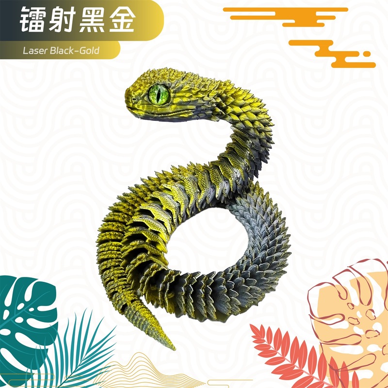 3D打印蝰蛇造景摆件工艺品关节可活动礼品手办装饰儿童礼物玩具|undefined
