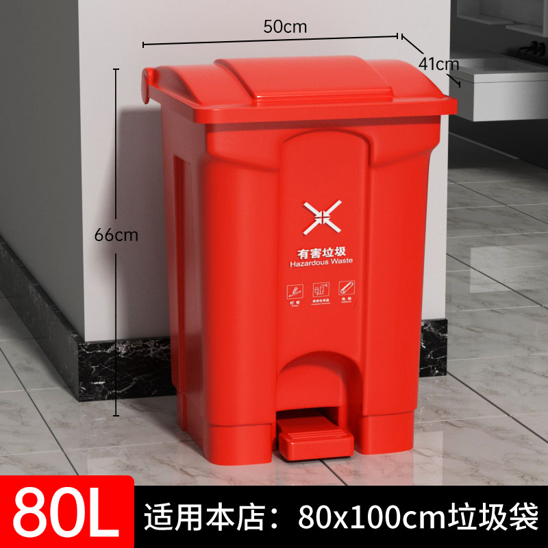 80L 레드 [특대] - 유해쓰레기 분류★무료 쓰레기 봉투 1개