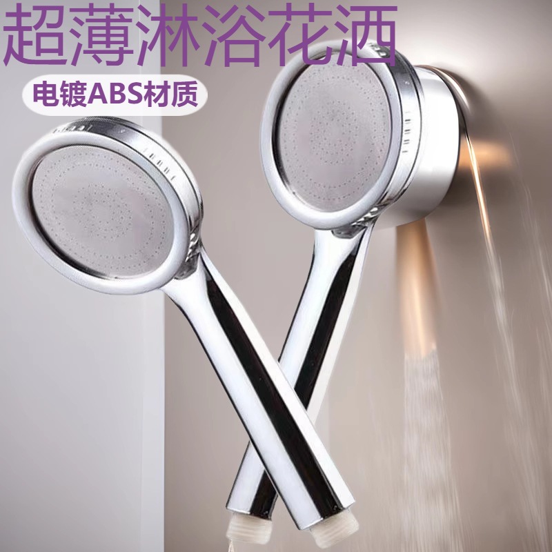 Ultra-Thin Pressurized Shower Head Set for Home Use, Handheld Shower Head with Pressurized Water Heater for Bathing