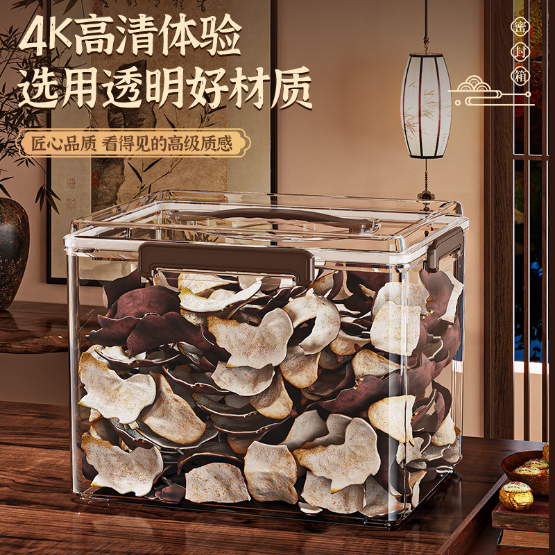 严选密封收纳箱家用加厚手提透明食物零食玩具收纳防潮防尘储物箱|undefined
