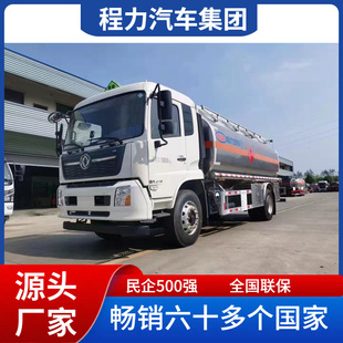 Brand New 15-Ton Dongfeng Tianjin Oil Tanker 304 Stainless Steel or Aluminum Alloy Storage Tank 18 Cubic Meters Can Transport Oil and Refuel