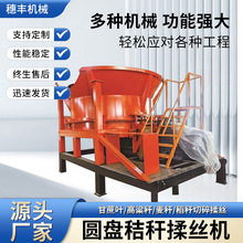圆盘式秸秆揉丝机甘蔗叶揉丝机玉米秸秆高粱秸秆粉碎揉丝机方秆