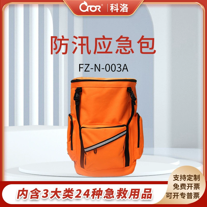 Аварийный комплект Colo CROR для лавин, аварийный комплект на плечо, спасательный комплект, аптечка первой помощи