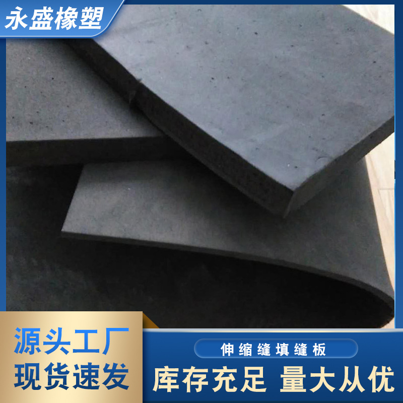 伸缩缝夹缝板聚乙烯闭孔泡沫塑料板5/6/7/10/15/20/25/30/40/50mm